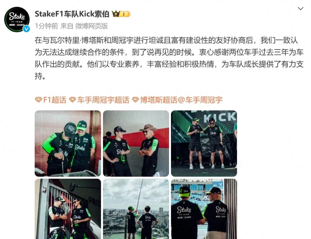 开云在线赛事平台-索伯车队横扫迈凯伦，周冠宇带队取胜